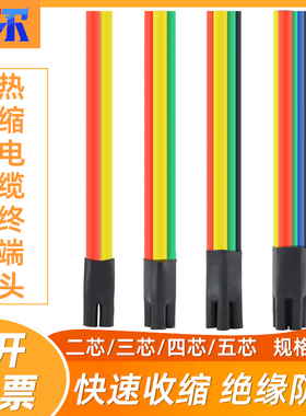SY-1KV低压热缩电缆终端头二三四五芯指套绝缘套管电力附件10-400