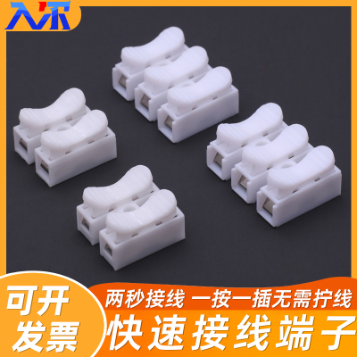 LED电线连接器二位按压式对接