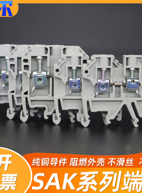 SAK-2.5EN导轨接线端子EK黄绿接地JXB-4/6/10/35导轨组合式电线排