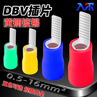 DBV插片冷压端子片型接线端子C45空开绝缘线耳铜接头快递接线鼻子