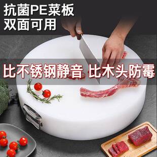 圆案形切菜P板塑料加厚实心E家用厨房砧厂板商用剁厂家直供肉墩板
