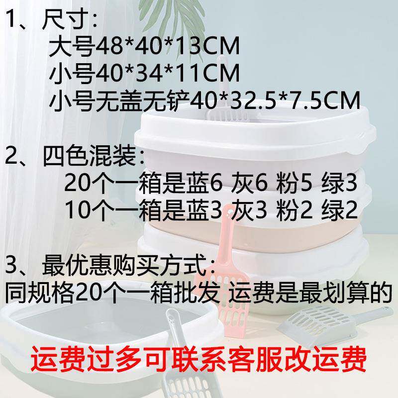 邮猫砂铲砂盆超大防外溅包半封闭塑料缤纷半封沙盆宠号物用品厕所
