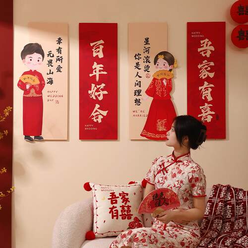 结kt板发婚置婚房装饰新房男女方布客厅沙T板背景墙婚礼卧室房间