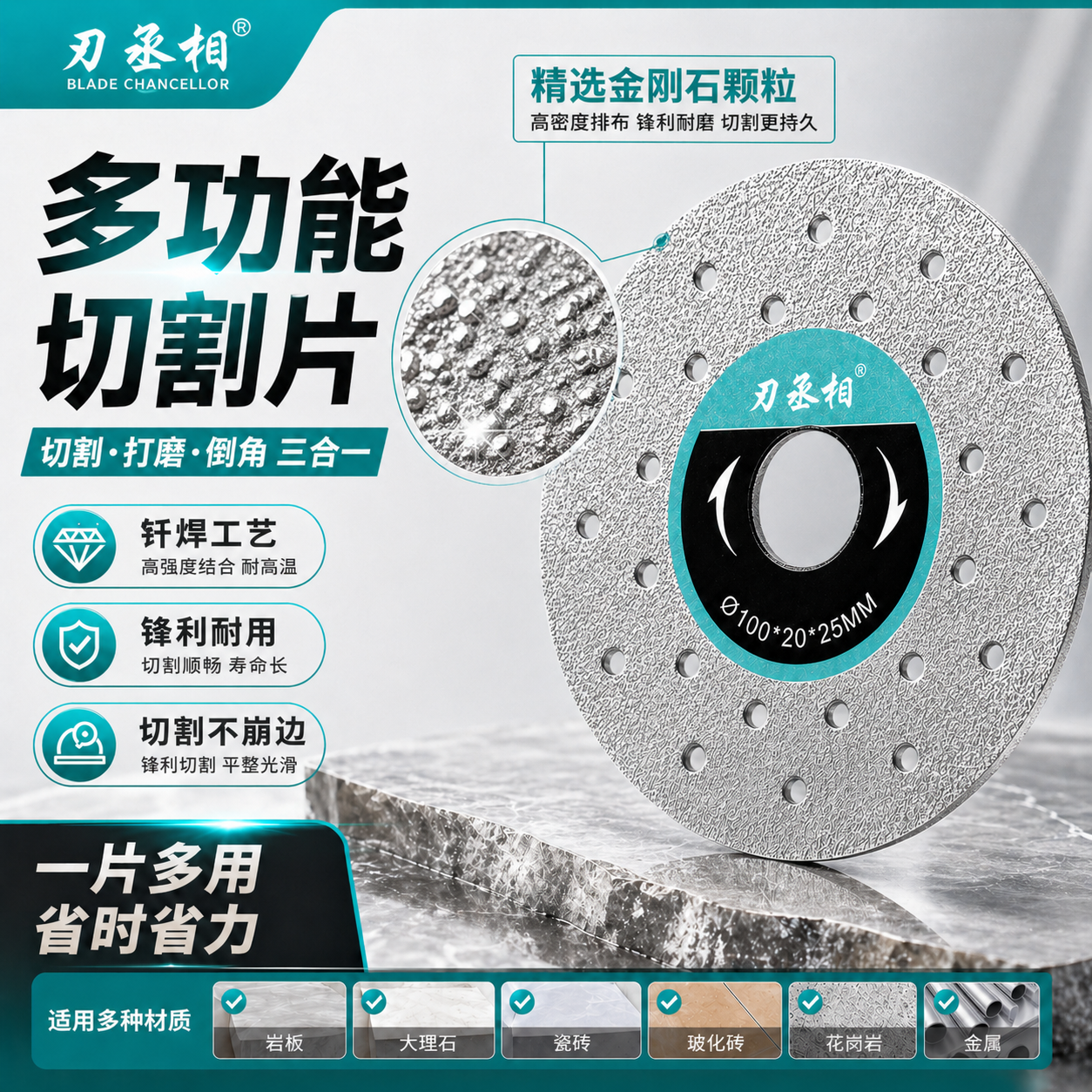 2片装+六边形压板岩板切割片混凝土墙槽开槽金刚石锯片角磨机磨片