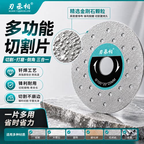 2片装+六边形压板岩板切割片混凝土墙槽开槽金刚石锯片角磨机磨片