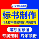 標書制作工程施工方案編寫投標文件制作施工組織設計服務競標蘭州
