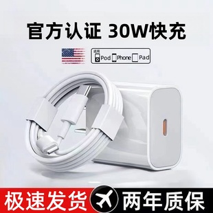 7plus单头8xr冲电2米 30W快充适用于苹果iPhone15promax数据线141312充电线pd闪充11手机加长器正品 什三妖