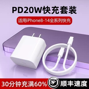 13pro11pro6s78plusiPad平板20W充电器充电头数据PD快充头套装 Max 适用于苹果iPhone12 左下角