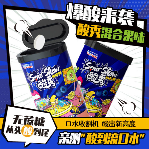 无糖爆酸糖柠檬味巨酸网红小零食