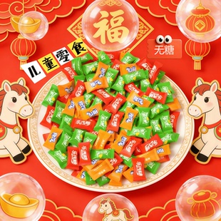 无糖气泡糖儿童零食喜糖婚礼用糖清新口气独立小包装休闲网红糖果