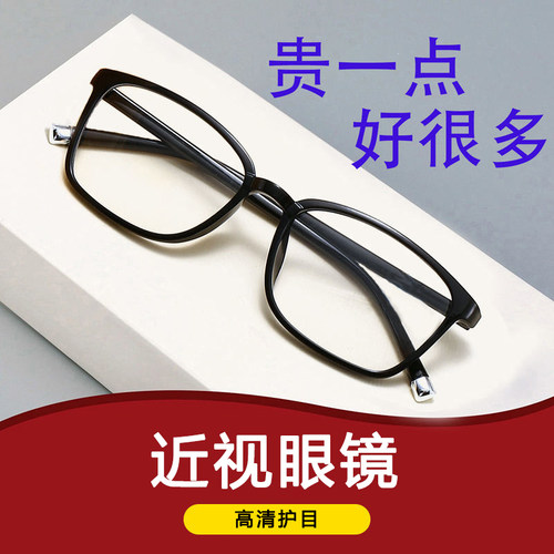 玩手机看电脑防蓝光近视眼镜男女通用无度数网红韩版平光镜