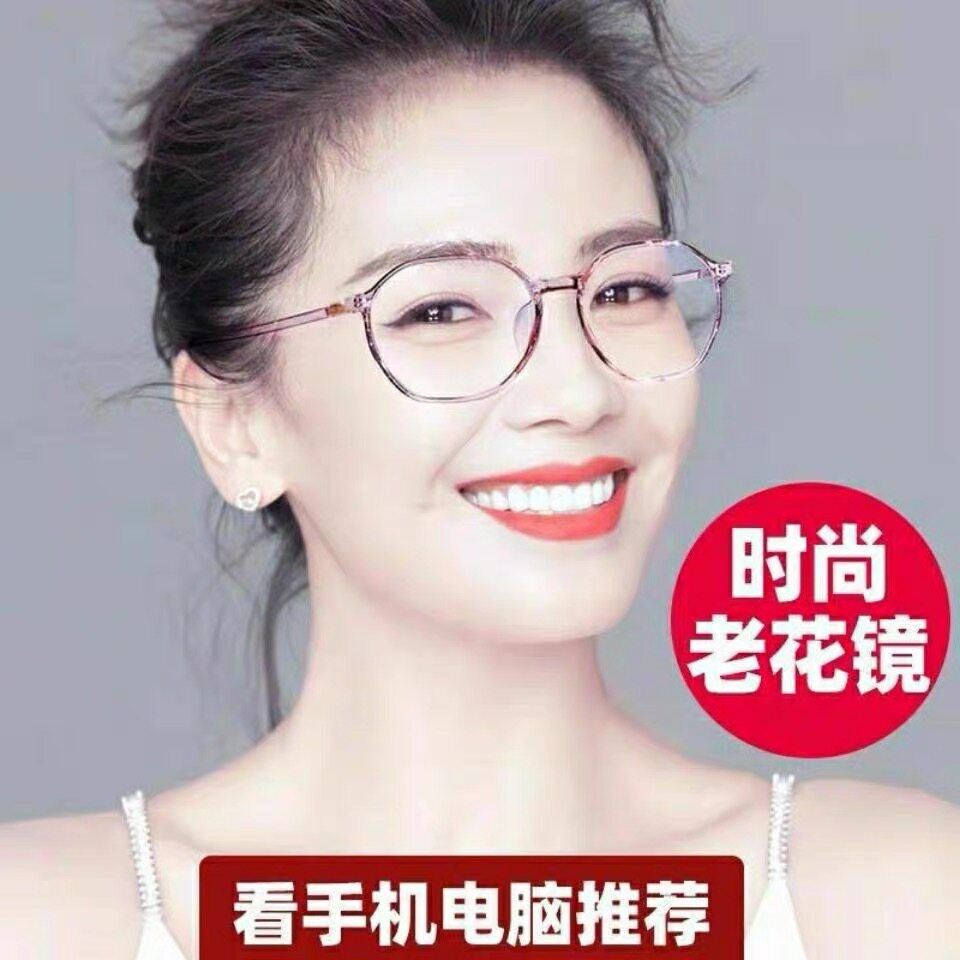 高清防蓝光时尚大框老花镜男女舒适优雅抗辐射老人老光眼镜轻
