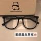 素颜显白近视眼镜女学生百搭黑框ins高颜值超轻防蓝光平光镜显瘦