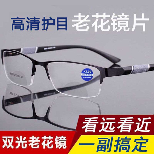 老花镜男高清远近两用智能防蓝光自动变焦时尚超轻老人老光眼镜女