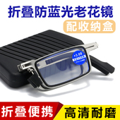 正品 高清防蓝光超轻折叠便携式 老花镜男老年人眼镜高档时尚