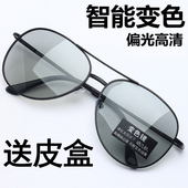 变色偏光太阳镜男日夜两用司机驾驶蛤蟆镜复古墨镜男士 休闲眼镜潮