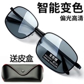 自动变色新款 偏光墨镜防紫外线商务眼镜开车专用驾驶镜太阳镜男潮