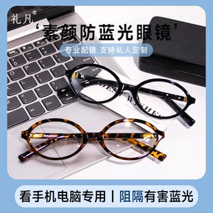 新上书呆子眼镜框镜架椭圆复古玳瑁小框眼镜素颜神器近视度数可配