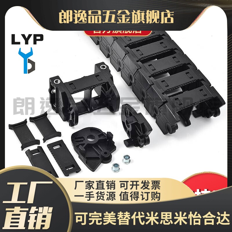高速静音拖链怡合达VBK31电缆线管保护尼龙坦克链数码CPS贴片机怎么样,好用不?