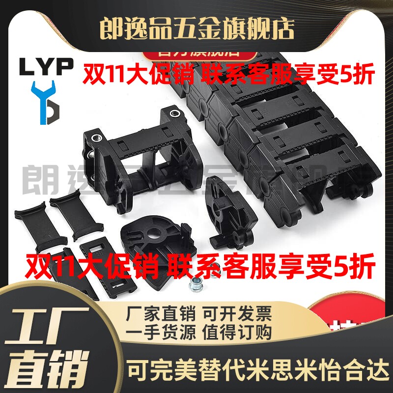 高速静音拖链怡合达VBK31电缆线管保护尼龙坦克链数码CPS贴片机怎么样,好用不?