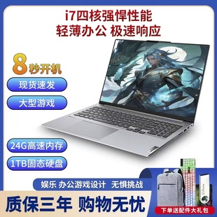 Lenovo 超薄大型游戏本高清办公手提电脑学生设计 联想笔记本电脑