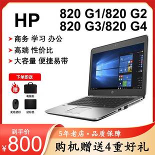 820 4567代轻薄商务学生 G4笔记本i5 惠普EliteBook