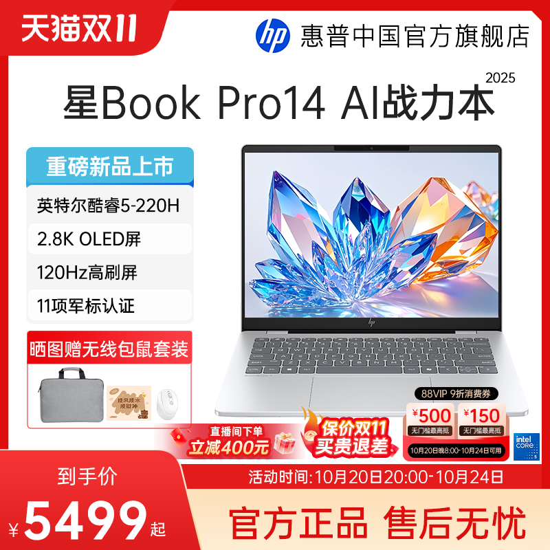 【政府补贴20%】HP/惠普星bookpro14  HP/惠普 星Book Pro 14--eh