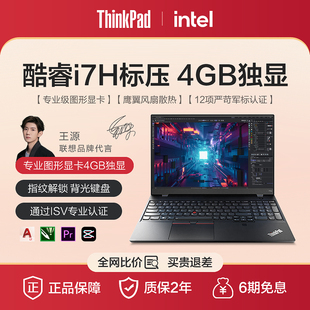 P15V 聯(lián)想ThinkPad P15酷睿i5獨顯i7筆記本電腦商 ThinkPad 02CD
