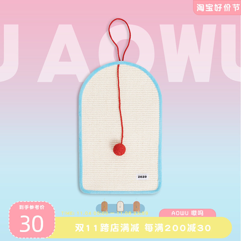 zeze剑麻抓垫猫垫子宠物地垫狗狗猫抓板睡觉磨爪耐抓凉席猫咪抓垫,宠物/宠物食品及用品,猫狗垫子,淘宝优惠券,粉丝福利购,淘宝优惠卷