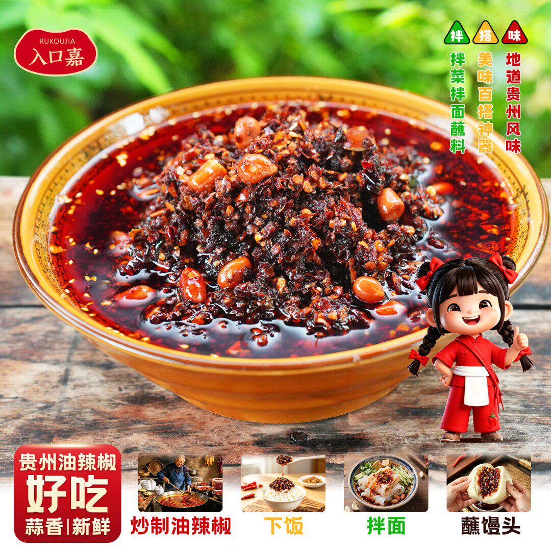 黔莱贵州特产辣椒油手工红油辣子香辣凉拌川菜调料油泼辣子