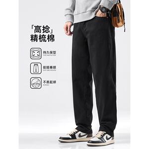 hansca 高捻精梳棉 春秋纯棉宽松直筒休闲裤男2026新款工装长裤子