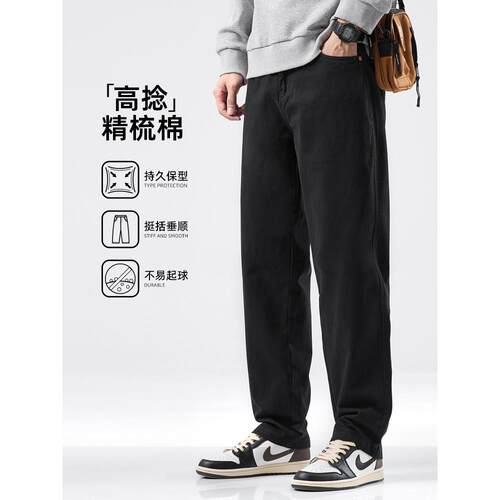 hansca 高捻精梳棉 春秋纯棉宽松直筒休闲裤男2026新款工装长裤子