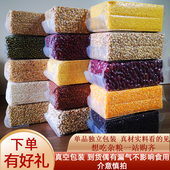 五谷杂粮袋装 红米糙米糯米薏仁米高粱米荞麦燕麦黑米营养早餐组合