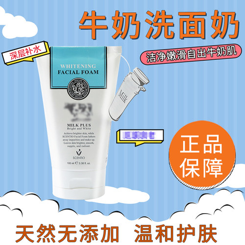 保税~泰国原装BEAUTY BUFFET美丽蓓菲牛奶洗面奶洁面乳清洁100ml