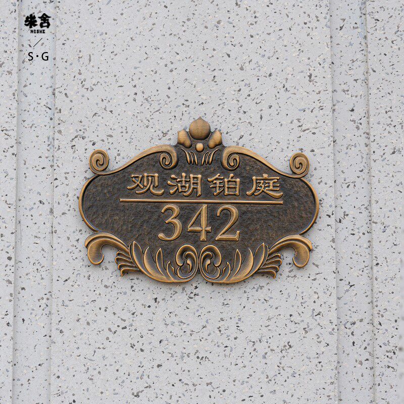 金属铝做旧浮雕定做创意欧式家用住宅门牌定制小区门牌定做复古门