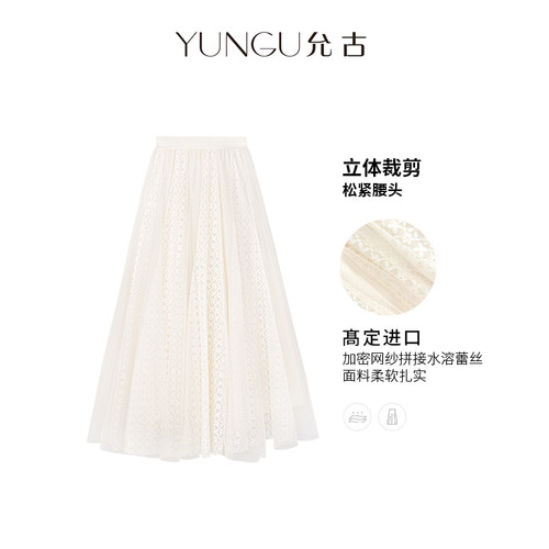 粉丝福利F451【芭蕾序曲】夏松紧腰拼蕾丝中长网纱半身仙女裙子