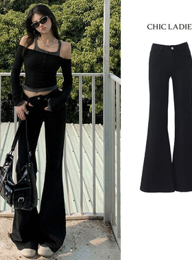 明星同款黑色辣妹低腰弹力微喇牛仔裤女修身显瘦百搭喇叭马蹄裤子