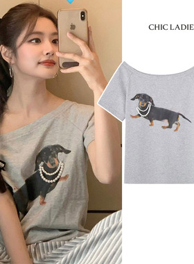 哈妮克孜徐若晗同款灰色小狗印花短袖t恤女夏季休闲宽松露肩上衣