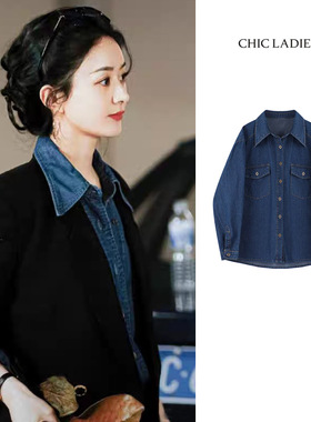 赵丽颖同款复古蓝色牛仔衬衫女春季爆款外套宽松叠穿长袖衬衣上衣
