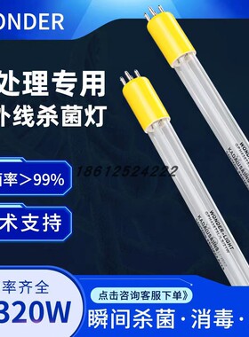 GPH303T5L/S/15W WONDER灯管 紫外线消毒杀菌灯管 GPH212T5/10W