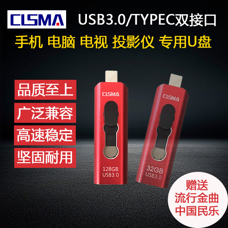 8g32g128g手机电脑电视机车载音响打卡机投影仪记录仪专用U盘3.0