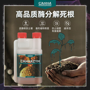 荷兰混合酶CANNAZYM分解死烂根植物营养液肥绿植果蔬花卉专用抗菌