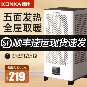 康佳电暖气取暖器家用室内暖风机烤火炉对流节能电热膜浴室石墨烯