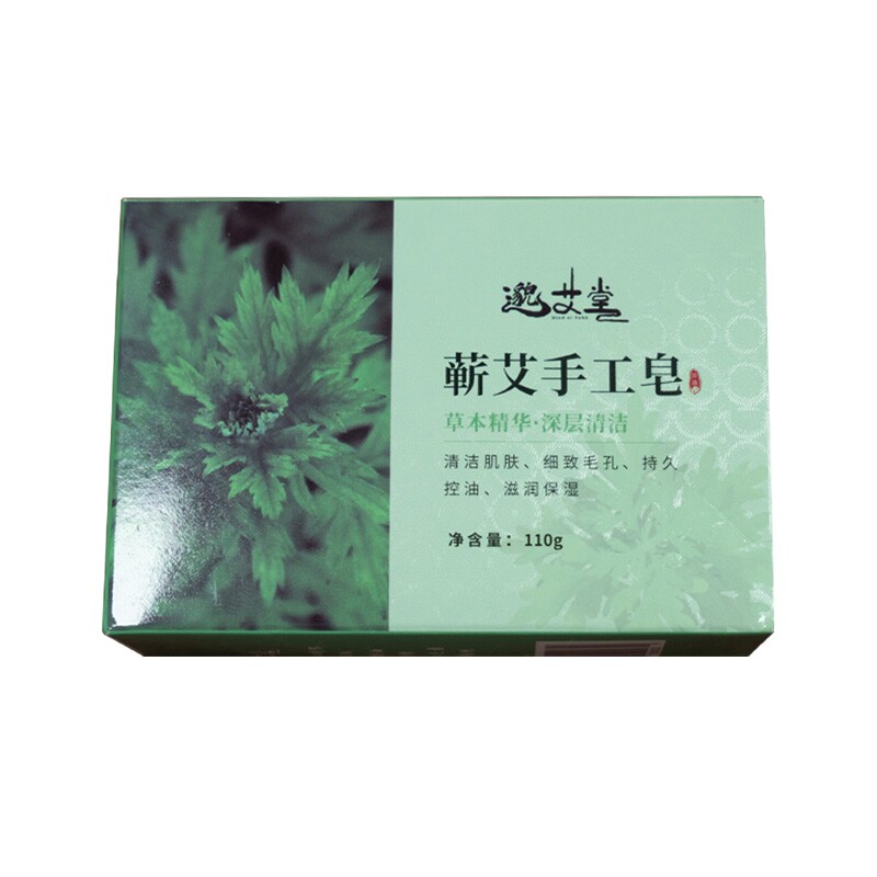 邈艾塘蕲艾手工精油皂