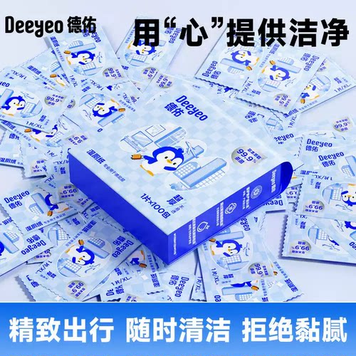 【昕昕家居】德佑湿厕纸1片加大加厚一次性便携卫生湿厕纸巾