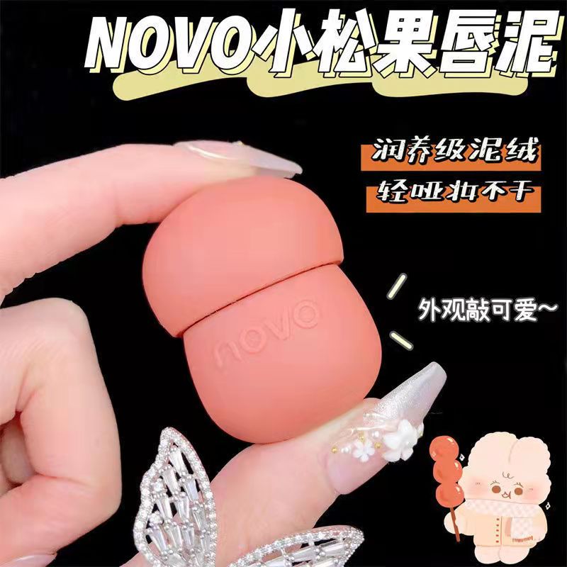 NOVO小松果防水防汗哑光唇泥