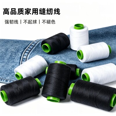 【热卖推荐】家用手工缝纫线
