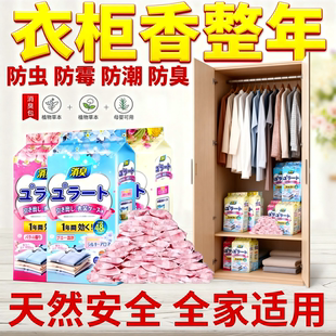 樟脑丸家用无毒衣柜防潮防霉除味驱花香香包虫衣服防蛀蟑螂丸虫球