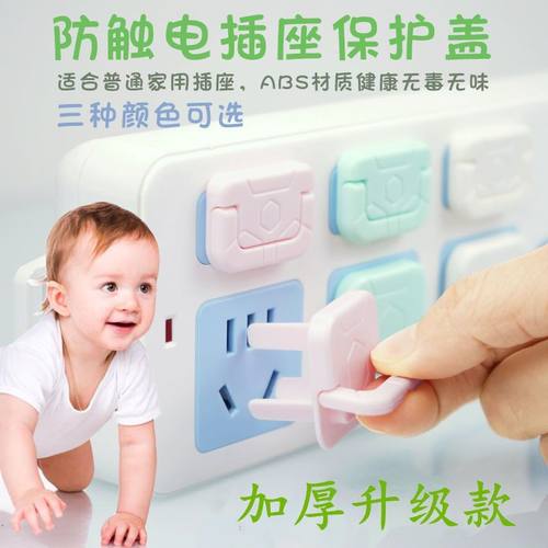 【热卖推荐】插座保护盖