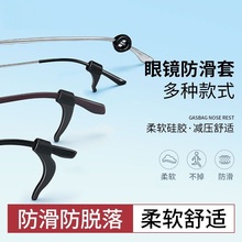 眼镜防脱落神器防滑硅胶腿套儿童眼睛架固定卡扣耳后拖镜腿下滑